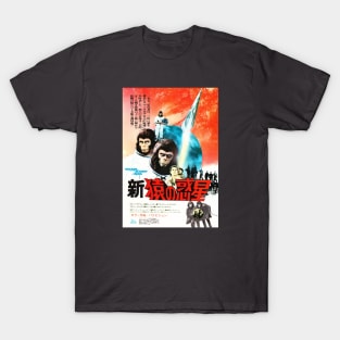 Escape Japanese poster T-Shirt